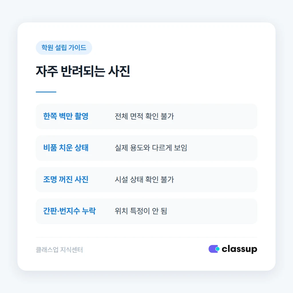 접수 전 사진 점검 순서