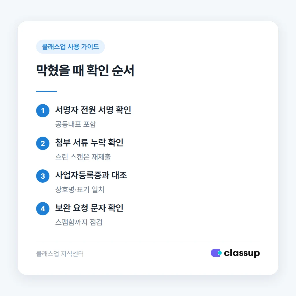 승인 대기 시 확인하는 순서