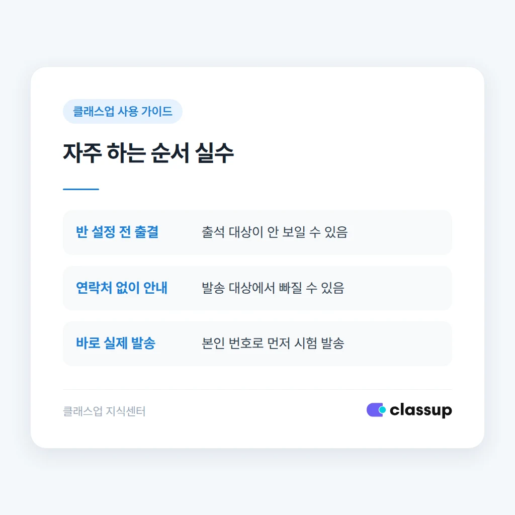 강사와 직원에게 매뉴얼 공유하기