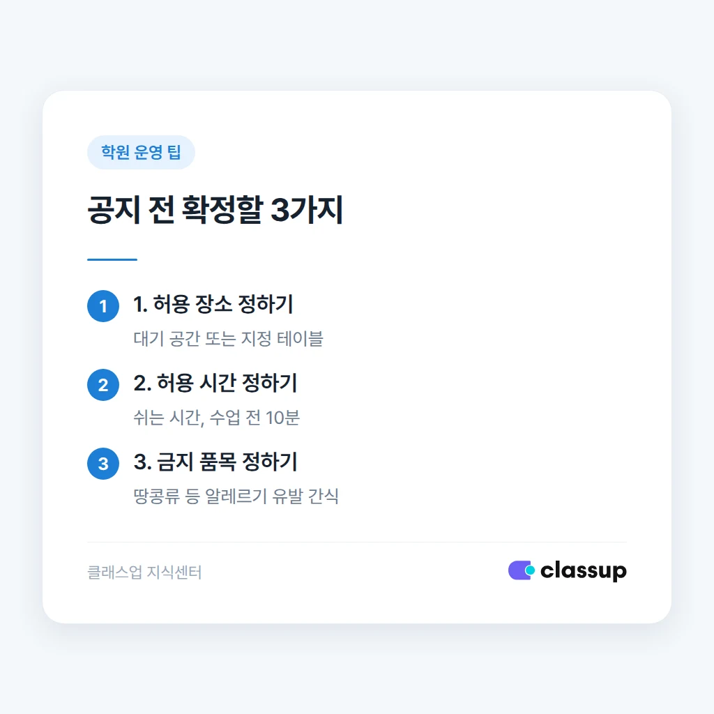 학부모에게 보낼 공지 문구 예시