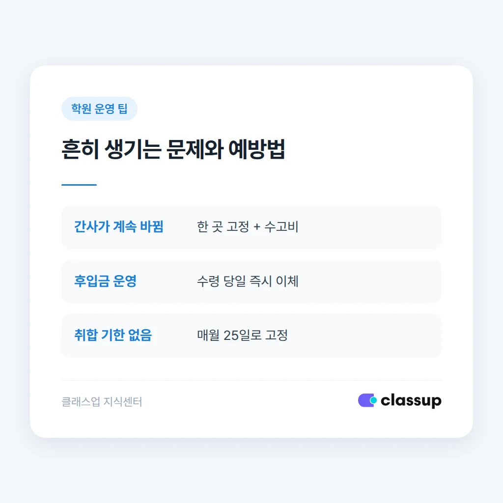 공동구매 정산과 분배를 맡는 역할 분담
