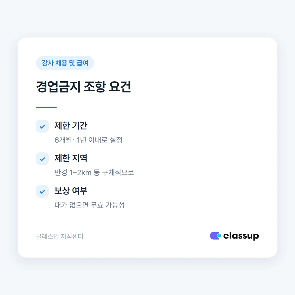 강사 퇴사 시 인수인계 절차