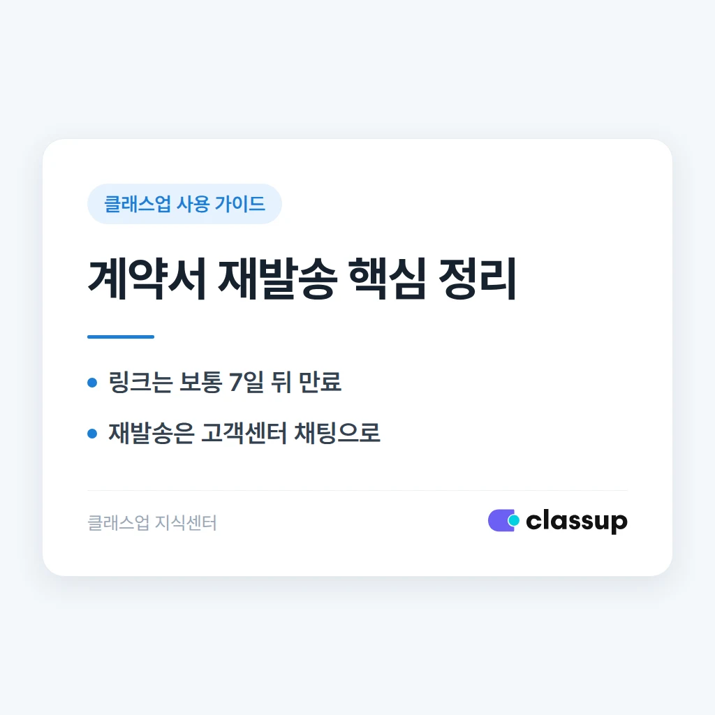 휴대폰결제(모바일결제) 도입 계약서 서명을 놓쳤을 때 다시 신청하는 방법