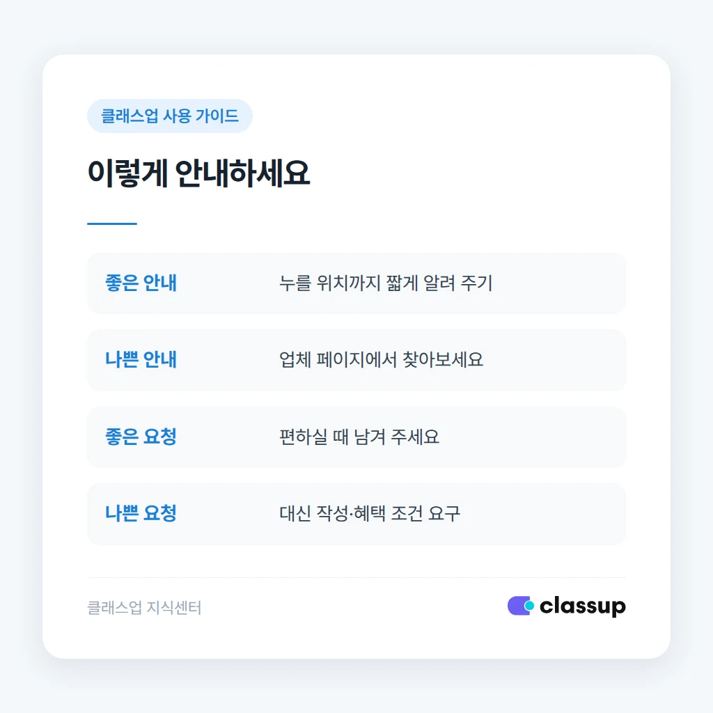 리뷰 요청 시 피해야 할 안내와 운영정책 주의점