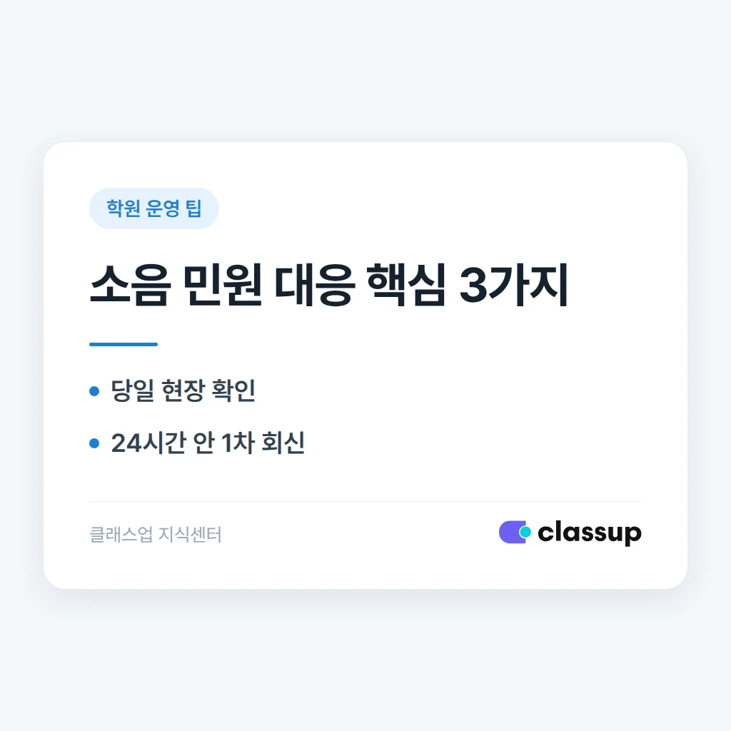 옆 상가 업주가 소음 민원을 제기했을 때 대응 순서