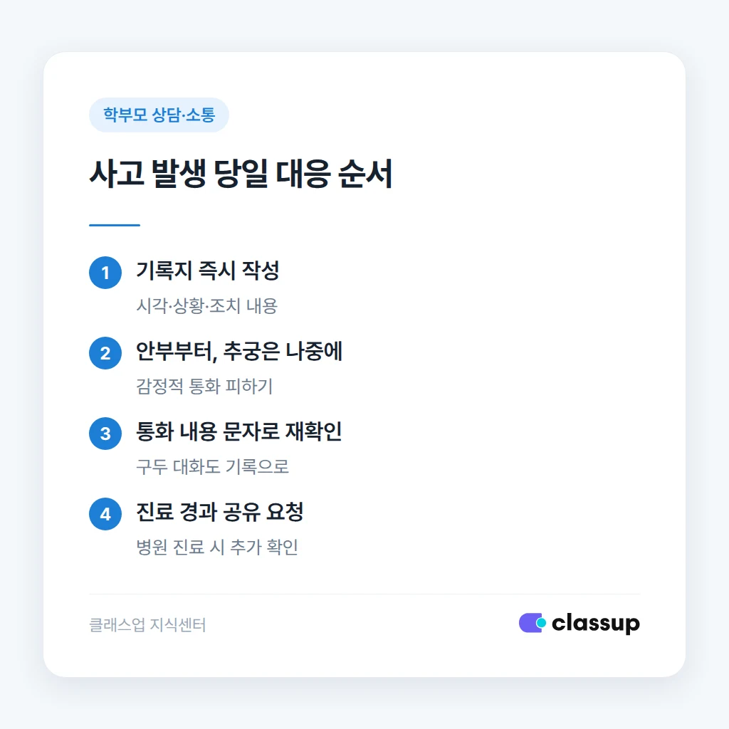 상담 신청서에 건강정보 항목을 넣는 방법