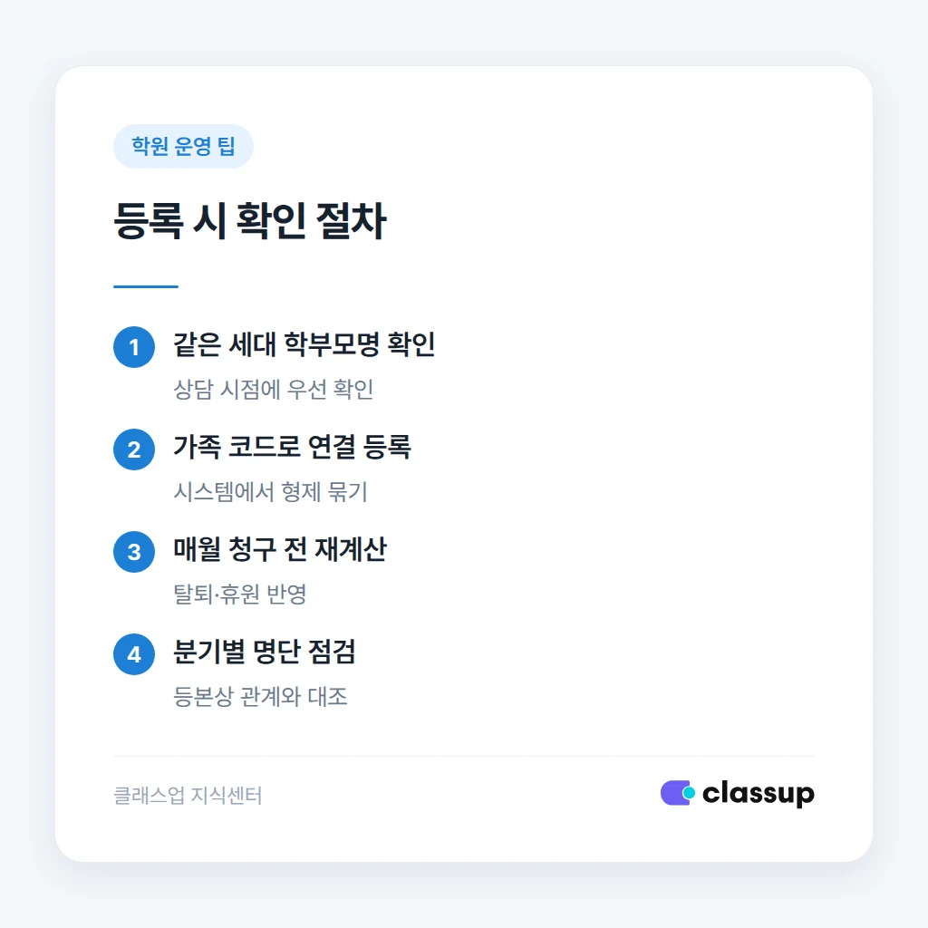형제 할인 상담 안내 문구