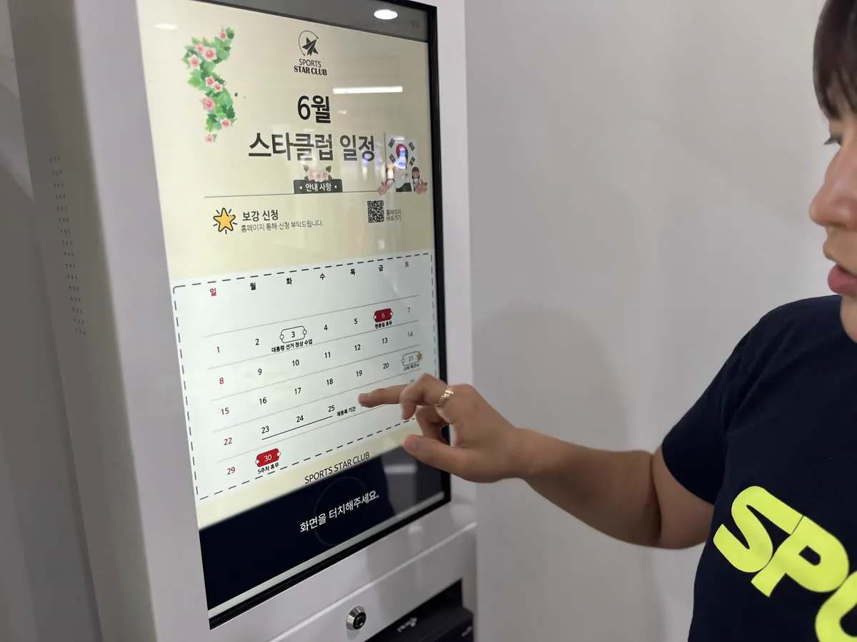 6월 스타클럽 일정이 표시된 키오스크 화면