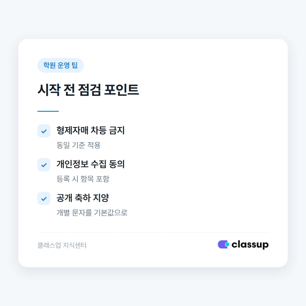 생일 관리에서 자주 발생하는 문제 상황