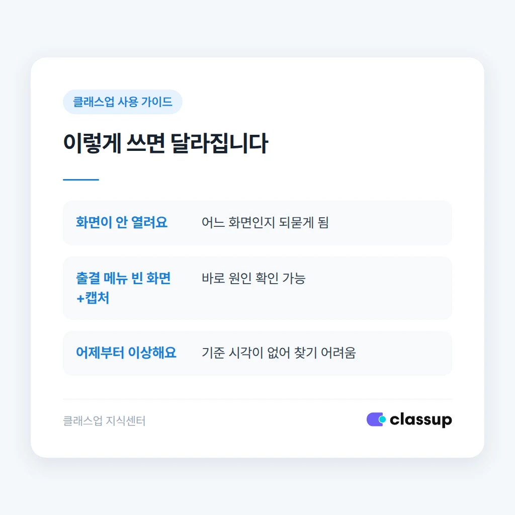 오류 재현 순서 적는 방법
