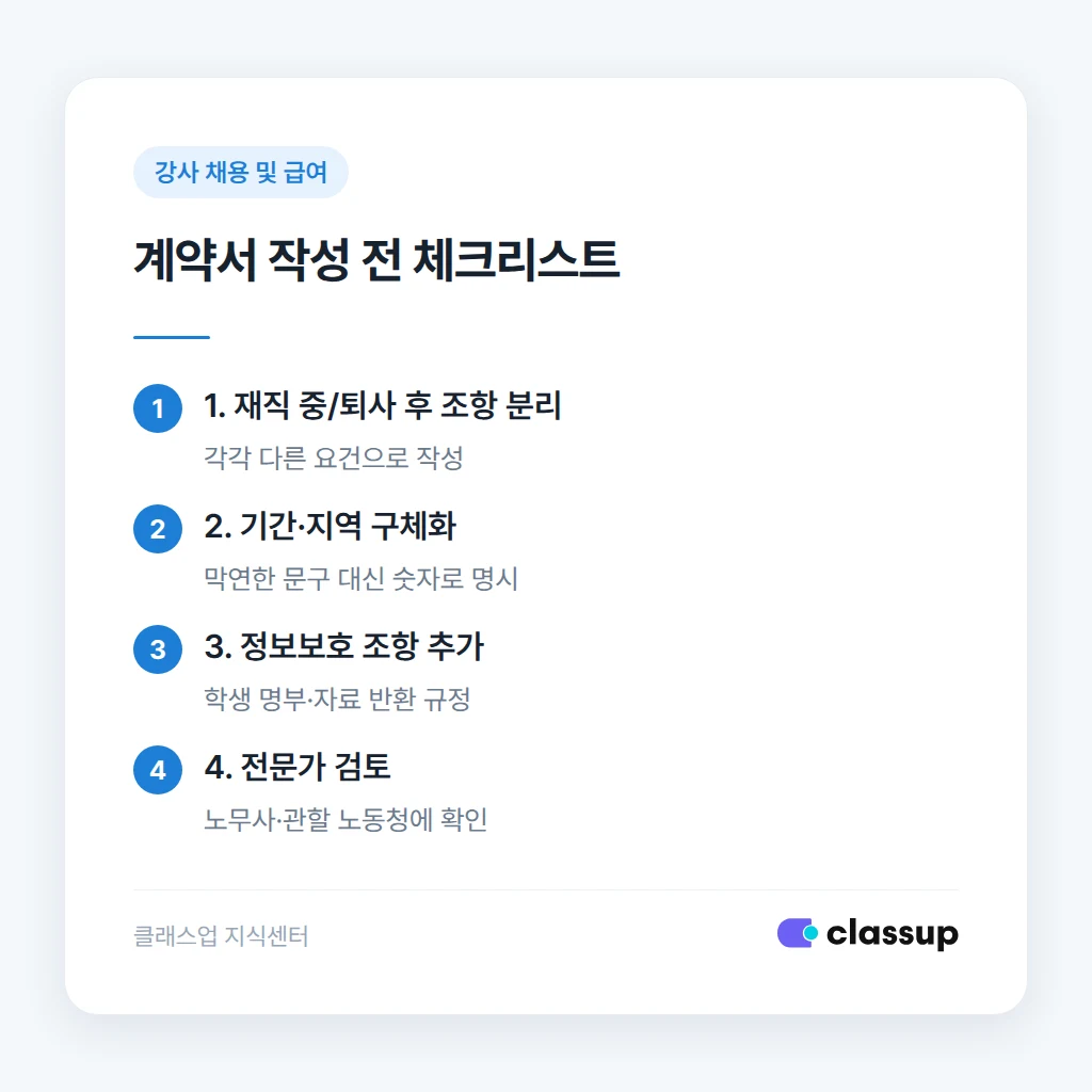 학생 이탈 방지를 위한 실질적 대안