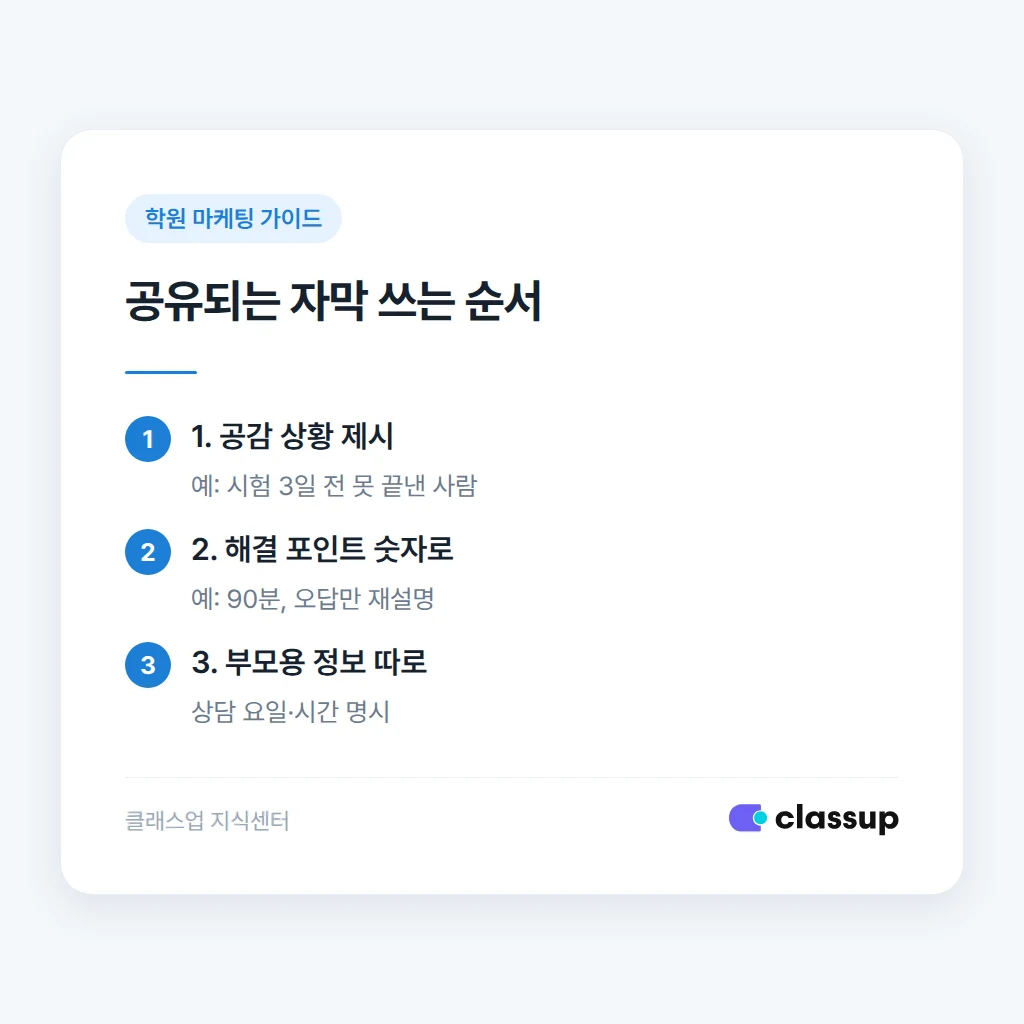 틱톡 트래픽을 상담 문의로 연결하는 흐름