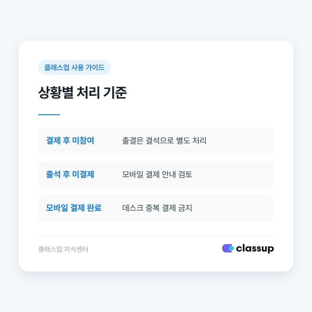 카드결제와 모바일 결제 상황별 선택 기준
