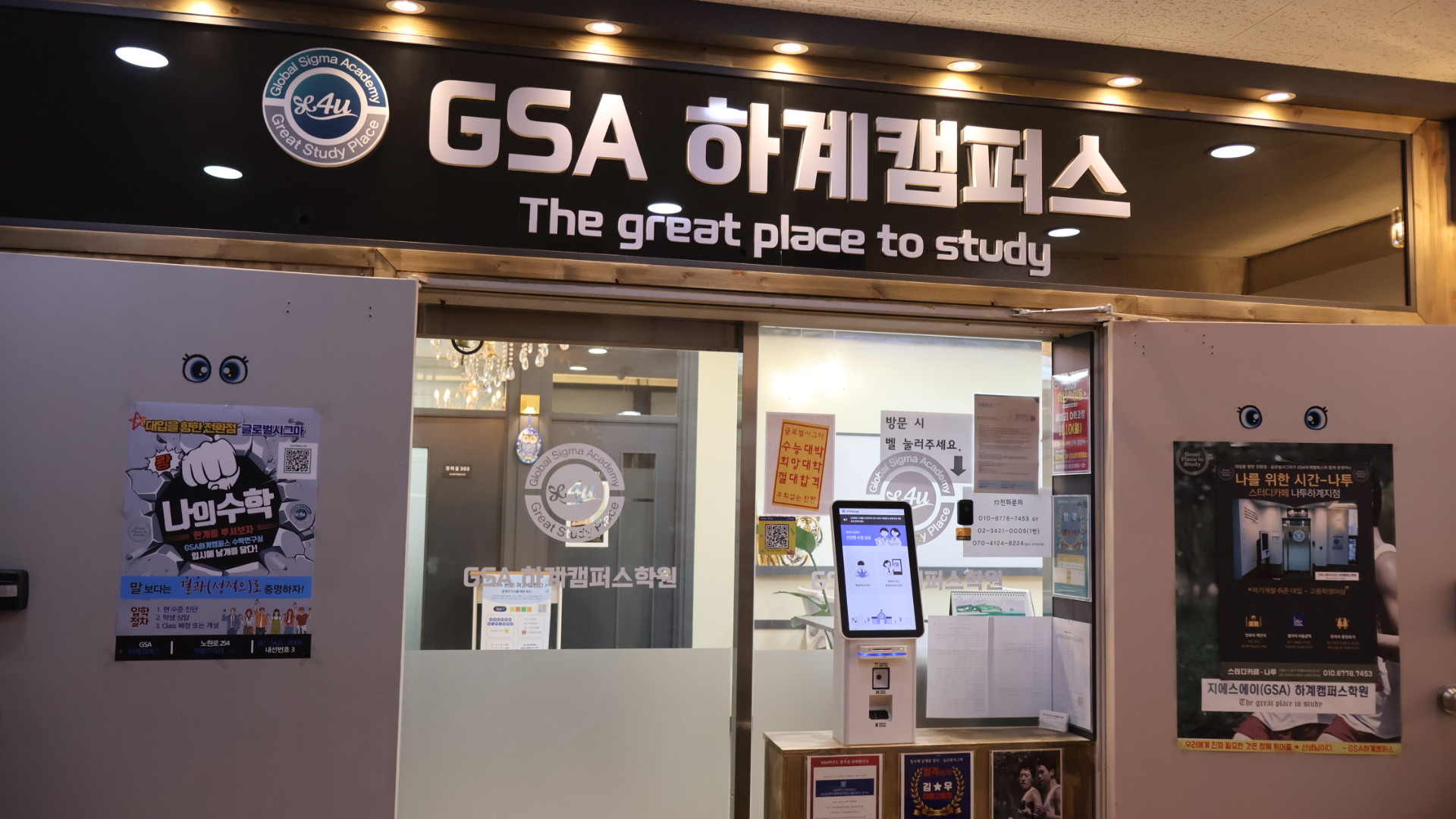 (주)에쓰이포유하계캠퍼스