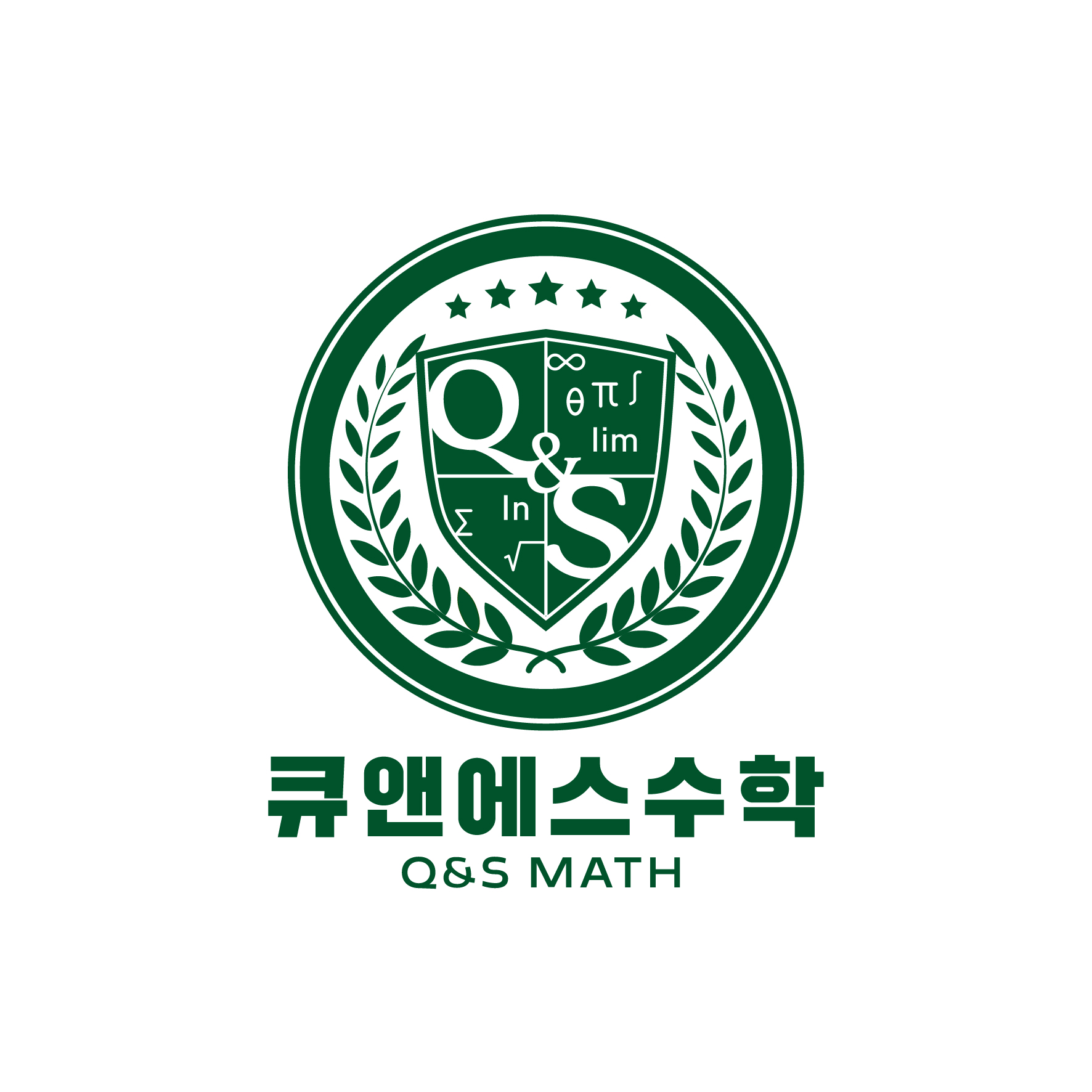 큐앤에스수학학원