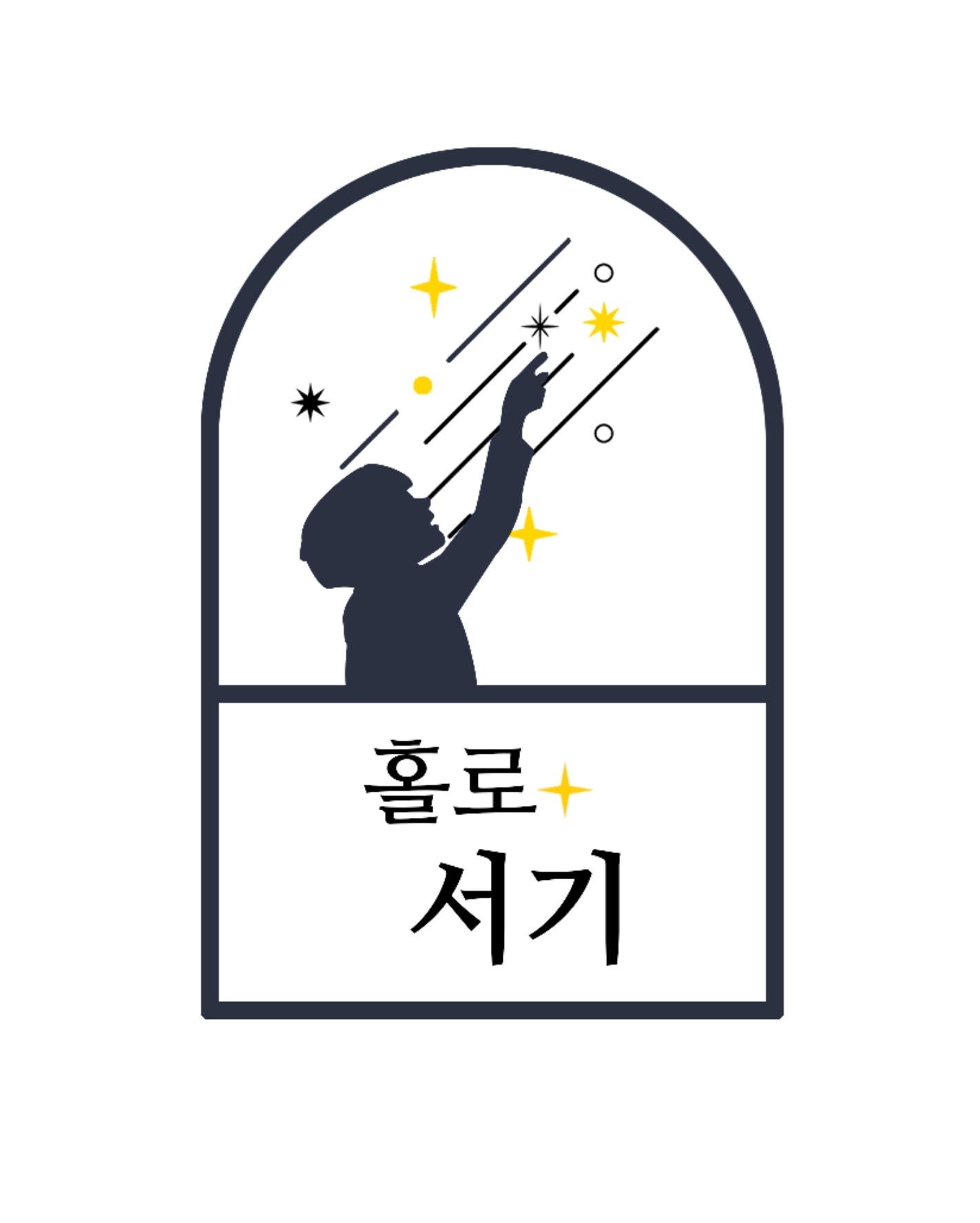 2관홀로서기관리형독서실