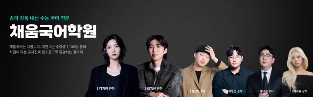 채움국어학원 커버 이미지