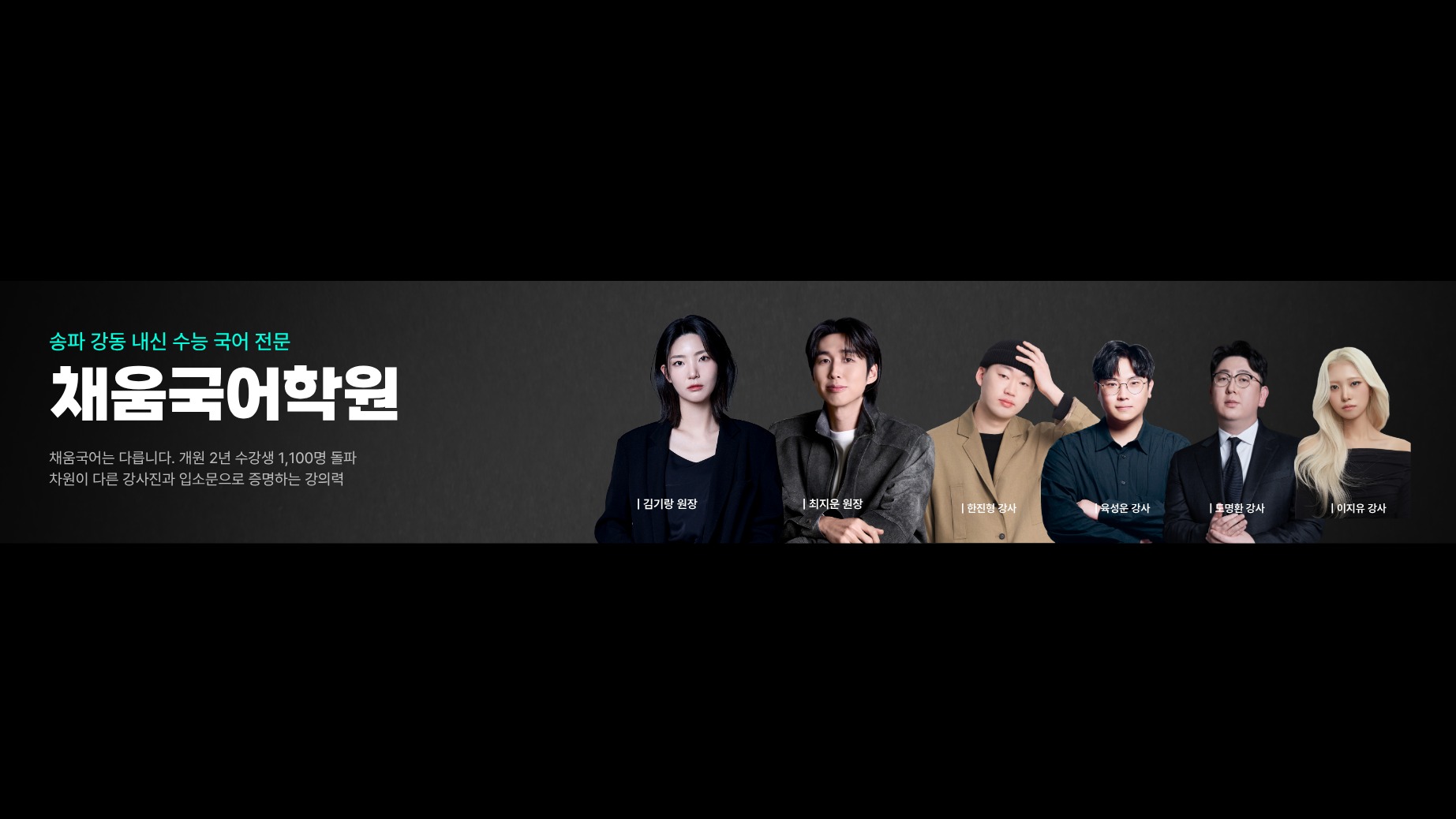 채움국어학원
